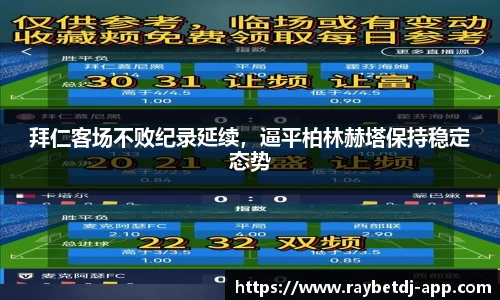 雷竞技官方网站