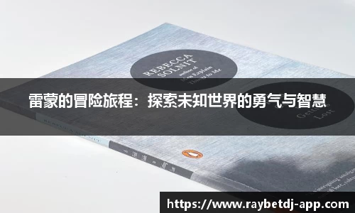 雷竞技官方网站